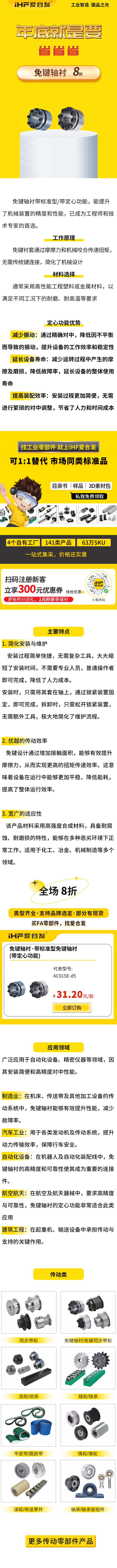 免鍵軸襯用吧，知道怎么選嗎？8折！