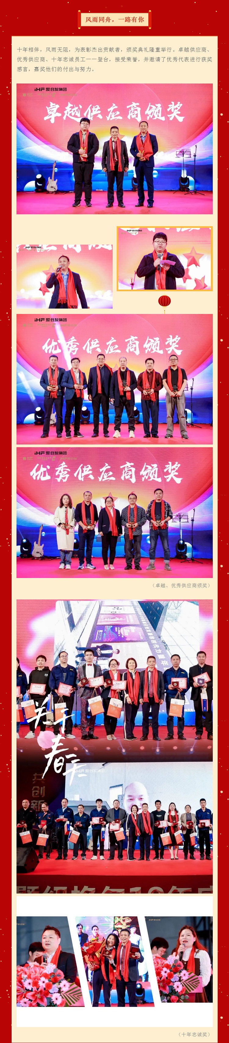 風雨同舟，一路有你