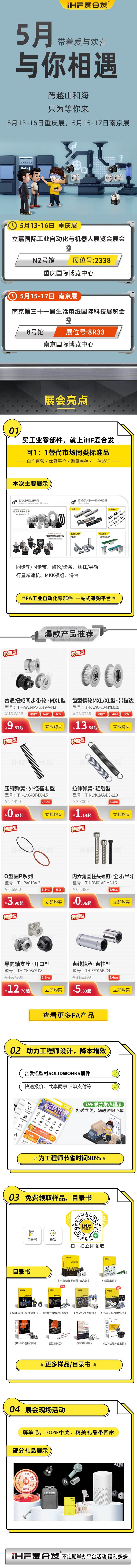 展會預告：5月紐格爾在你的城市與你相見！